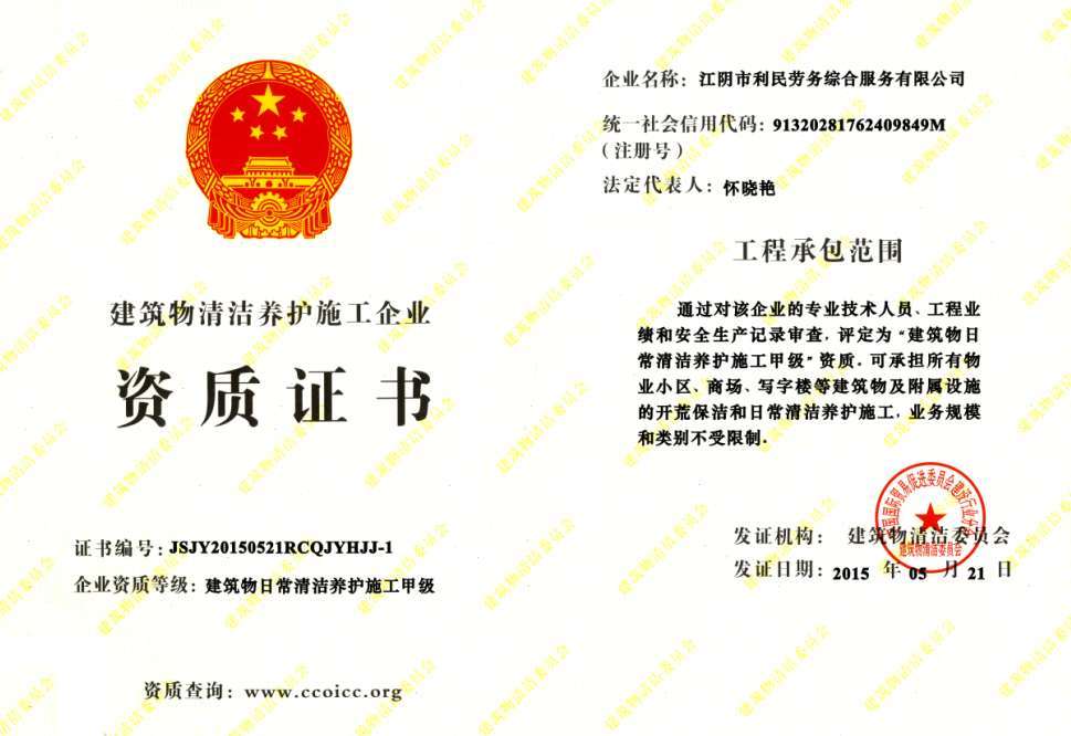 日常保潔，保潔公司，清潔公司