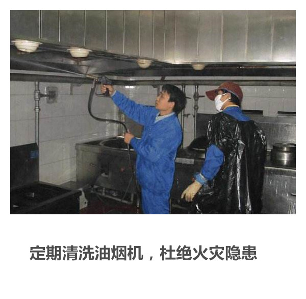 江陰大型油煙機清洗