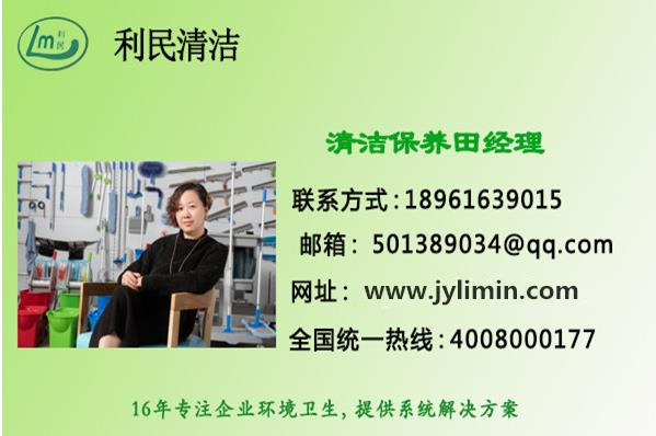 清潔公司.jpg