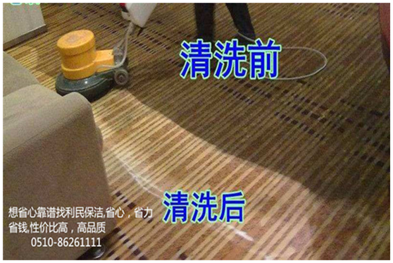 地毯清潔.png