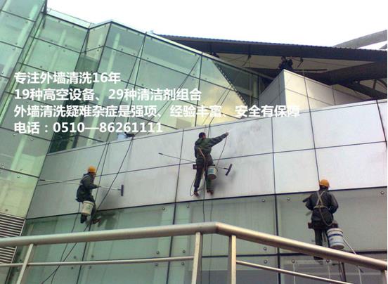 外墻清洗.jpg
