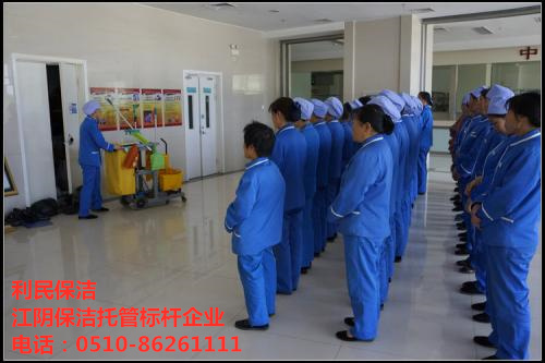 保潔托管.jpg
